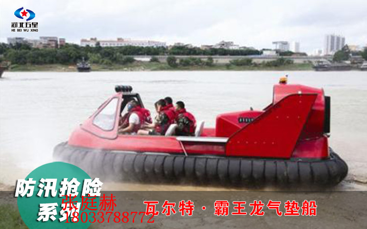 無(wú)法比擬的特殊水域應(yīng)急搶險(xiǎn)救災(zāi)_提高救援效率小型氣墊船