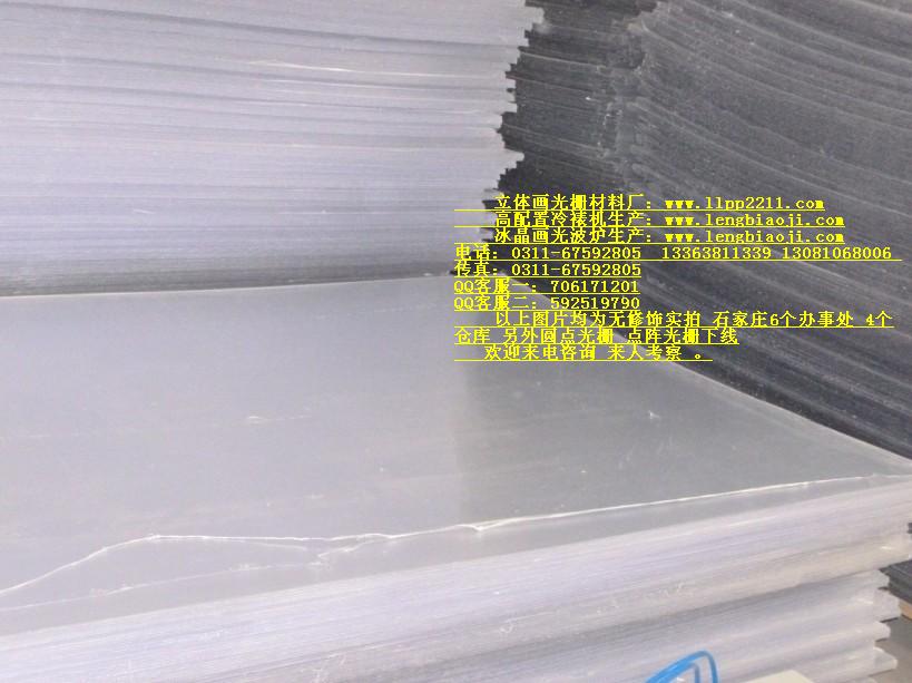 麗水立體畫光柵板廠家 麗水3D畫 淮南立體畫光柵板廠家 淮南3D畫立體畫制作軟件