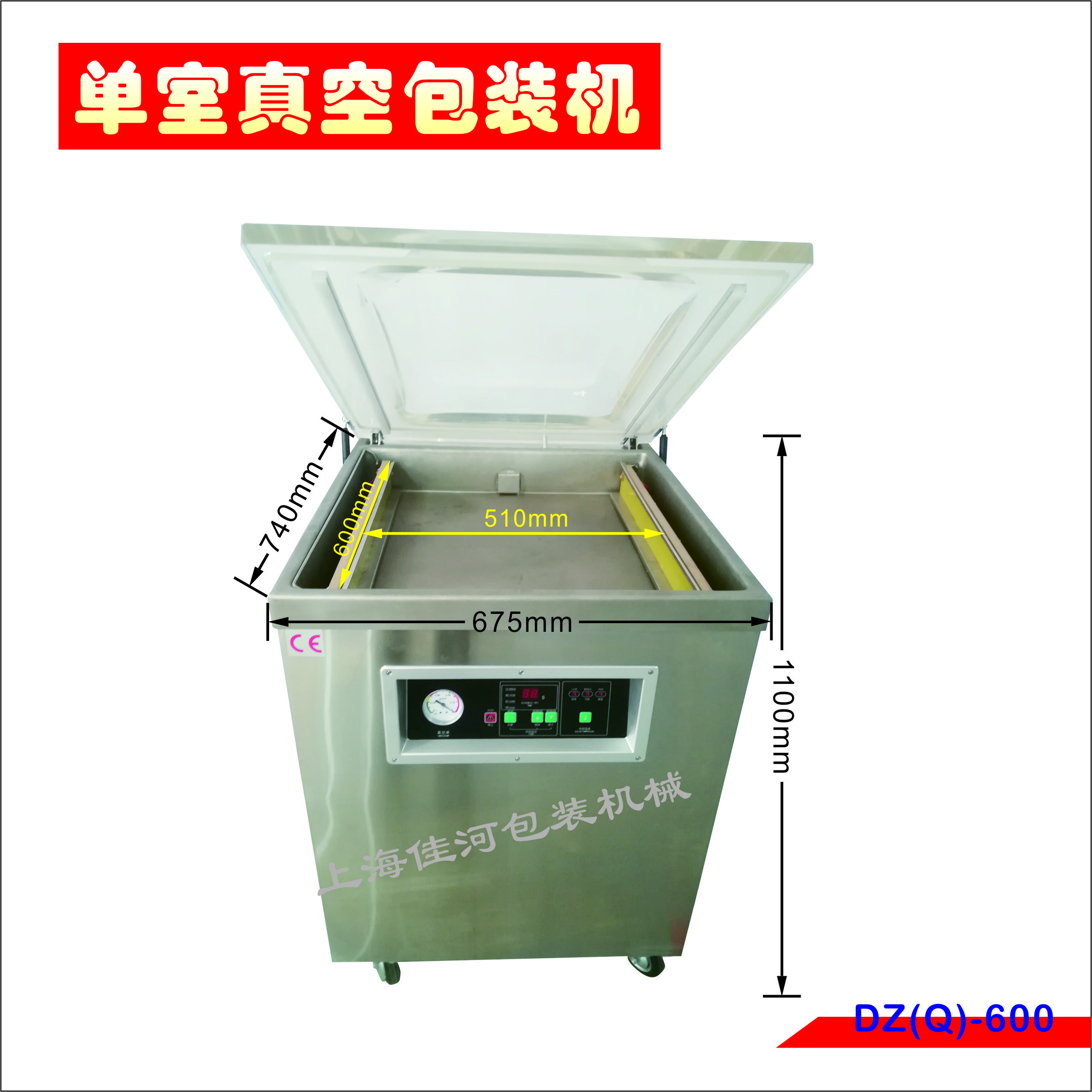 供應(yīng)食品真空包裝機(jī)廠家、上海真空機(jī)系列生產(chǎn)供應(yīng)廠家、單室真空包裝機(jī)、食品藥品海鮮果脯水產(chǎn)品海產(chǎn)品等的真空包裝機(jī)