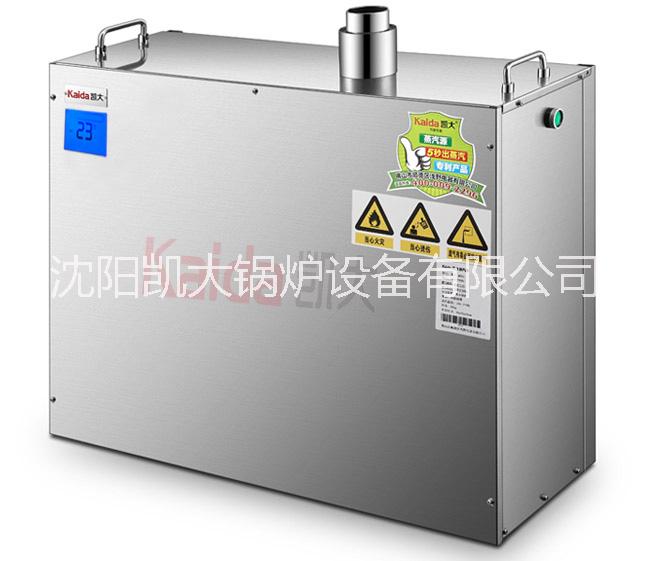 想買(mǎi)質(zhì)量良好的沈陽(yáng)蒸汽鍋爐 就來(lái)凱大燃?xì)庠O(shè)備 廠家直銷(xiāo)