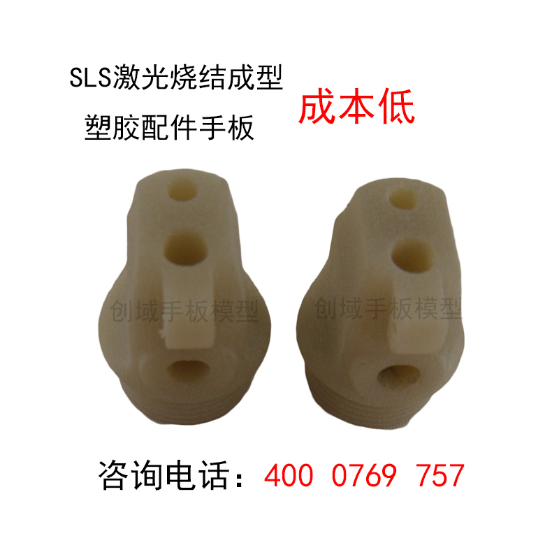 常平專(zhuān)業(yè)SLS激光燒結(jié)成型手板模型打樣廠家供應(yīng)塑膠配件手板加工