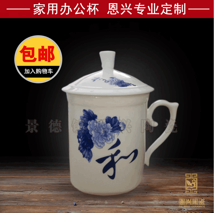 景德鎮(zhèn)陶瓷茶杯 骨瓷辦公杯 帶蓋傳統(tǒng)陶瓷杯子可定做