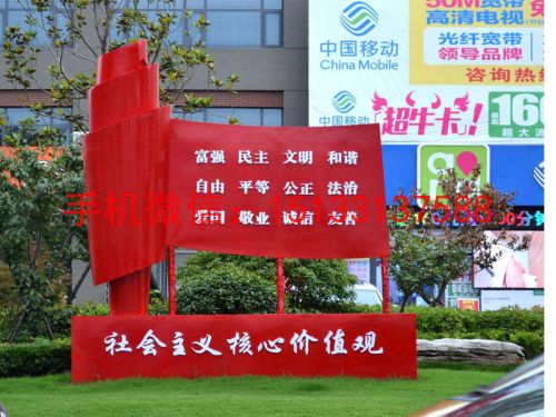 社會主義核心價值觀不銹鋼雕塑，社會主義核心價值觀不銹鋼雕塑，城市景觀雕塑
