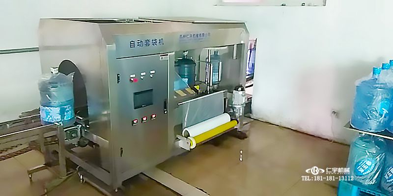 桶裝水套袋機(jī)哪家優(yōu)質(zhì)？仁宇機(jī)械
