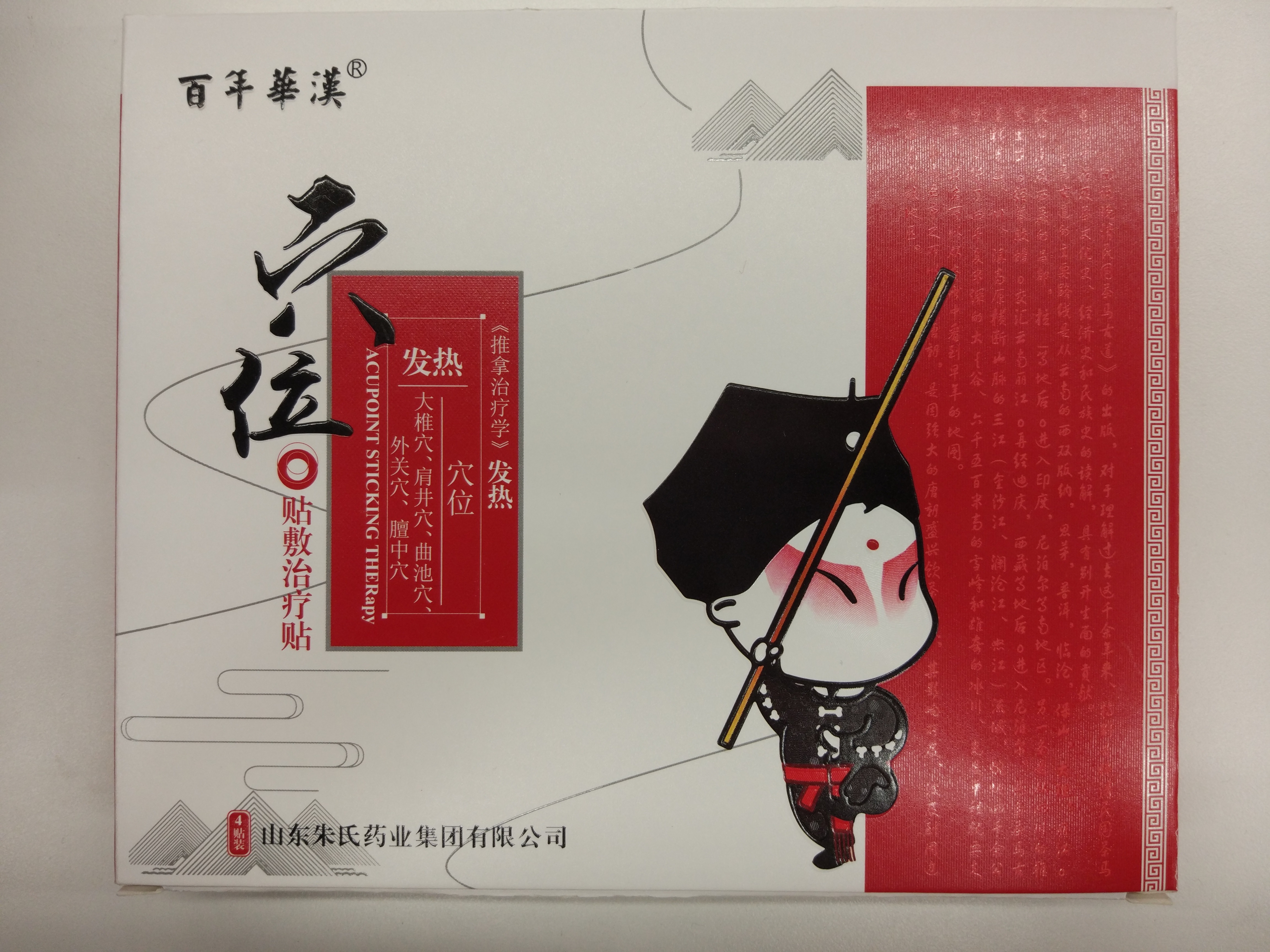 發(fā)熱貼采購批發(fā)膏藥oem代加工貼劑定制貼牌微商電商貨源貼膏供貨生產(chǎn)廠家