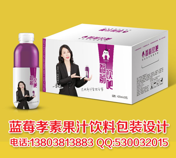 酵素果汁飲料包裝設(shè)計(jì)
