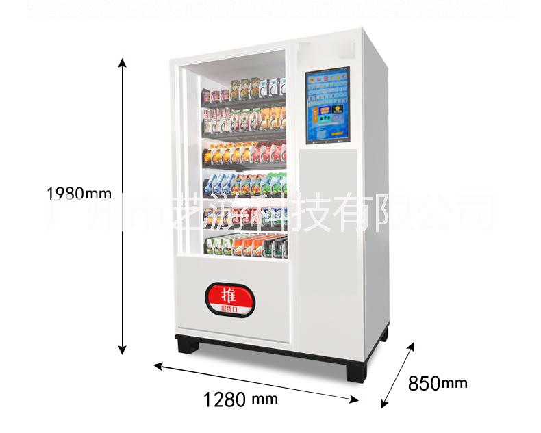 無人自動(dòng)售貨機(jī)新款販賣機(jī)智能售賣禮品機(jī)