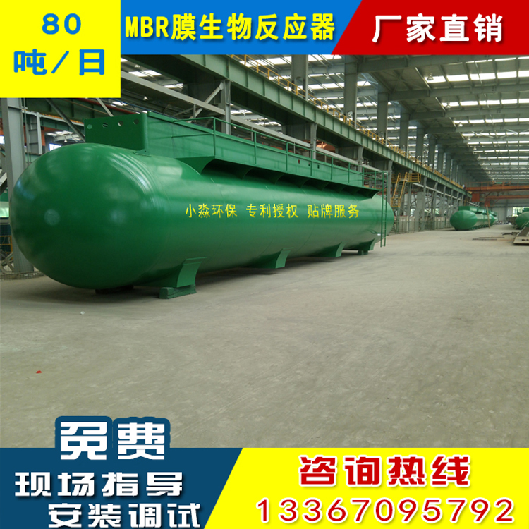 *智能污水處理設(shè)備|學(xué)校生活污水處理設(shè)備|節(jié)能MBR一體化污水處理設(shè)備