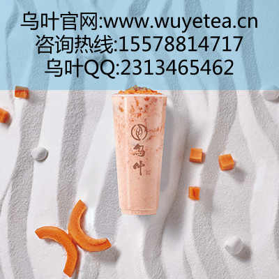 飲品店加盟品牌，烏葉值得選擇 烏 葉 奶 茶 @