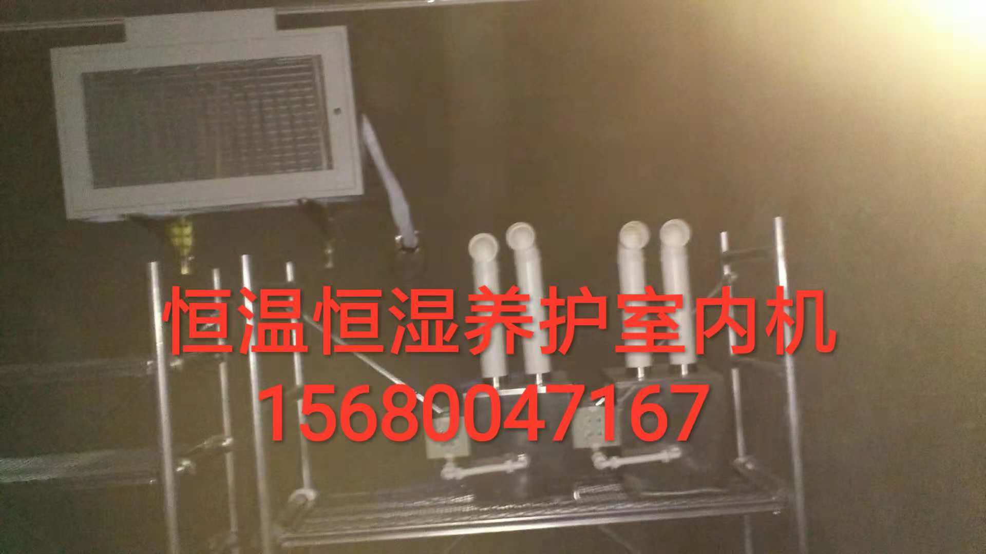 四川成都FHBS型標(biāo)準(zhǔn)養(yǎng)護(hù)室全自動(dòng)恒溫恒濕設(shè)備 成都雙出口超聲波加濕器 成都FHBS型標(biāo)準(zhǔn)恒溫恒濕養(yǎng)護(hù)室