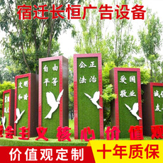 社會主義核心價值觀  社會主義價值觀廣告牌電話