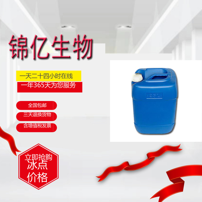 震驚-煙酰胺單核苷酸原料藥可延緩衰老