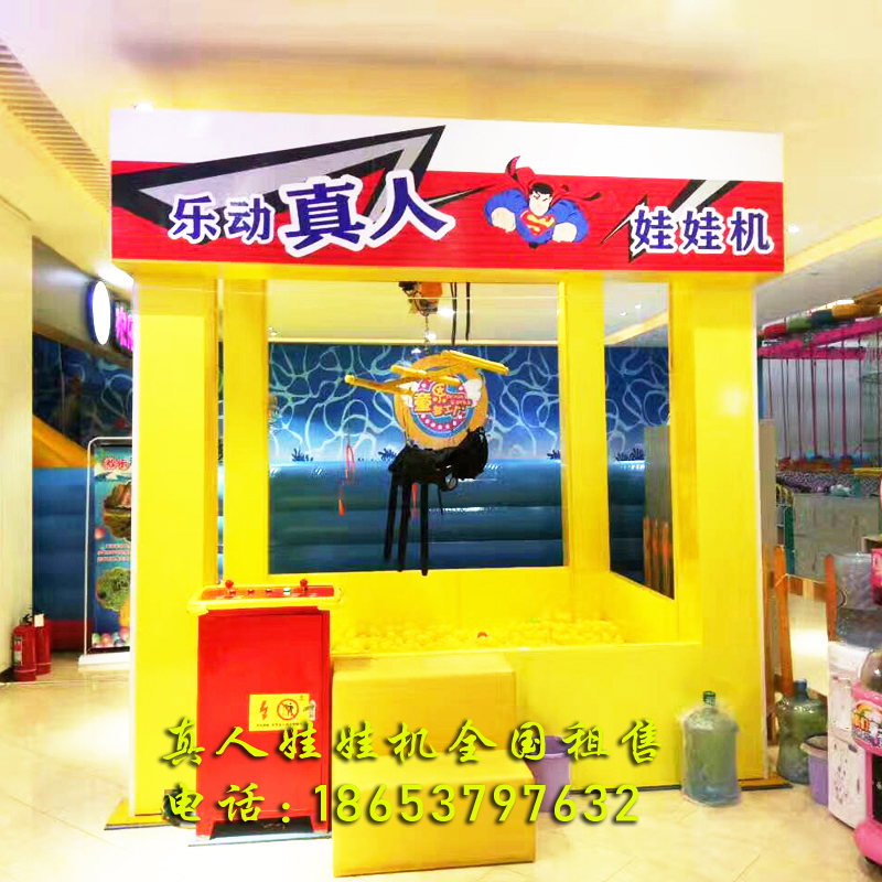 *真人抓娃娃機(jī)介紹廠(chǎng)家質(zhì)量
