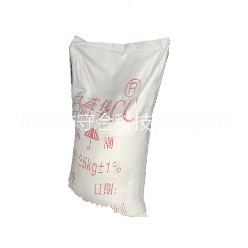 白燕華CC 鞋料PVC異性材密封膠 電線電纜皮 橡膠塑料涂料 油漆油墨人造革的填料 遮蓋率強 滲透性好 有防銹功能白度高