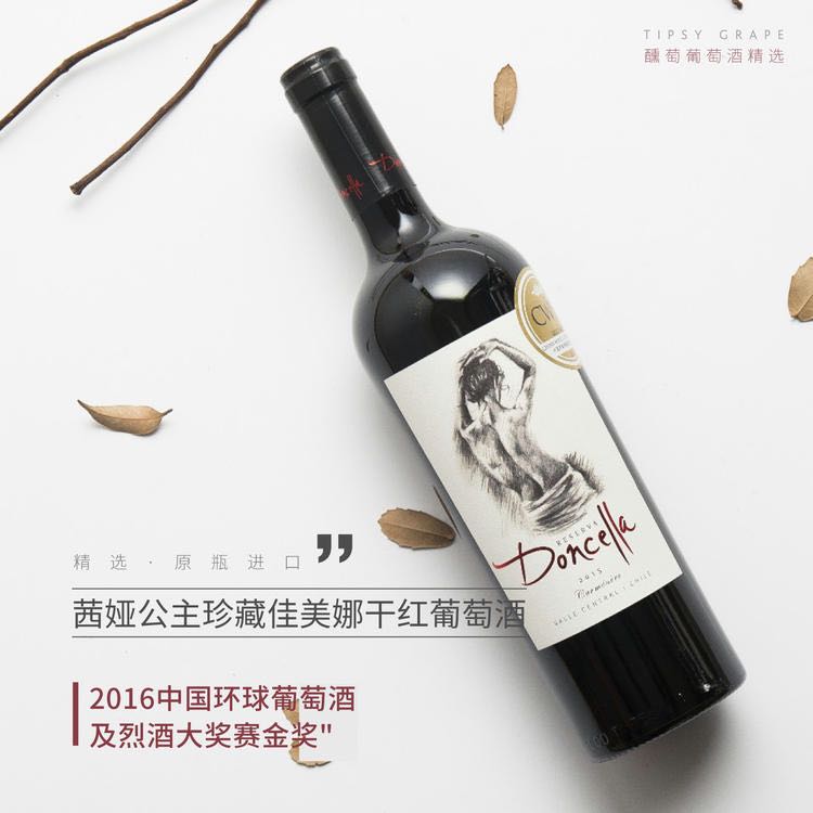 供應(yīng) 批發(fā) 智力茜婭公主珍藏干紅葡萄酒 500ml 送貨上門 貨到付款