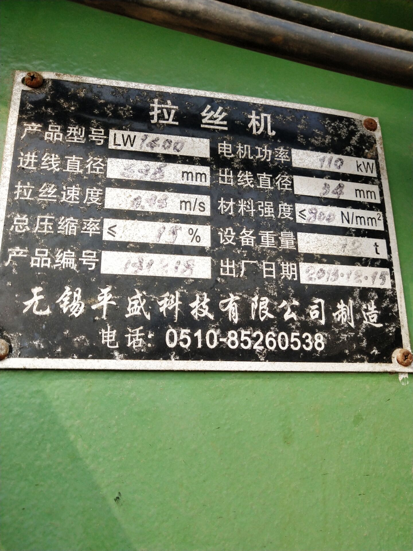 *出售二手九成新1.4米倒立式拉絲機(jī)