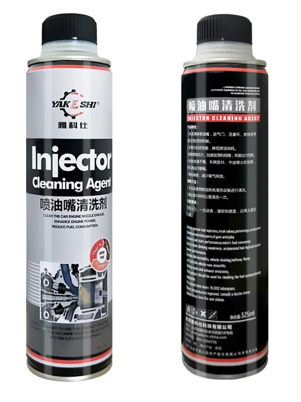 汽車養(yǎng)護(hù)用品燃油噴油嘴清洗劑生產(chǎn)廠家