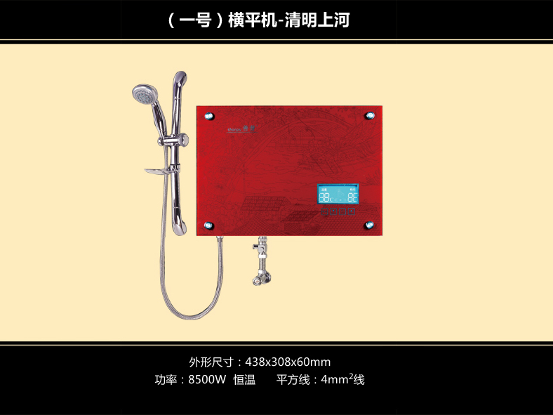 供應橫平機 即熱式熱水器廠家 直銷即熱式熱水器 即熱式熱水器供應商 即熱式熱水器報價