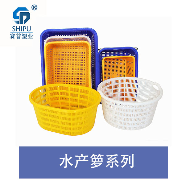 塑料周轉(zhuǎn)籮廠家直銷 水果筐批發(fā) 水果筐價(jià)格 水果筐白色 塑料筐批發(fā) 塑料水果筐 塑料周轉(zhuǎn)箱廠家直銷 塑料水產(chǎn)籮