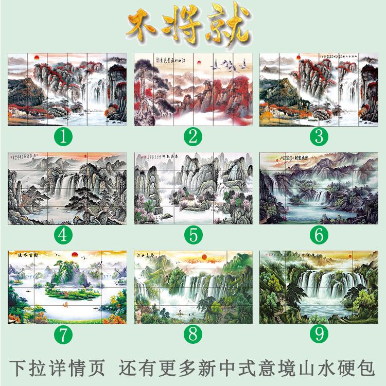 新中式山水藝術(shù)硬包背景墻 廠家直銷(xiāo)私人定制背景墻效果圖
