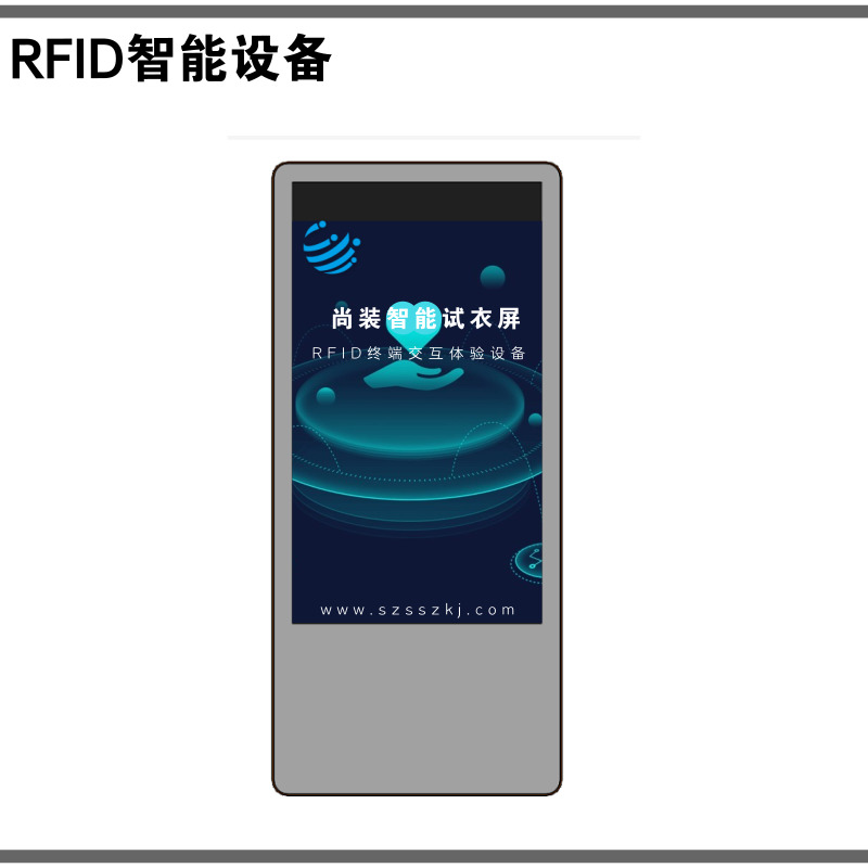 RFID試衣鏡_尚裝服裝智慧門(mén)店