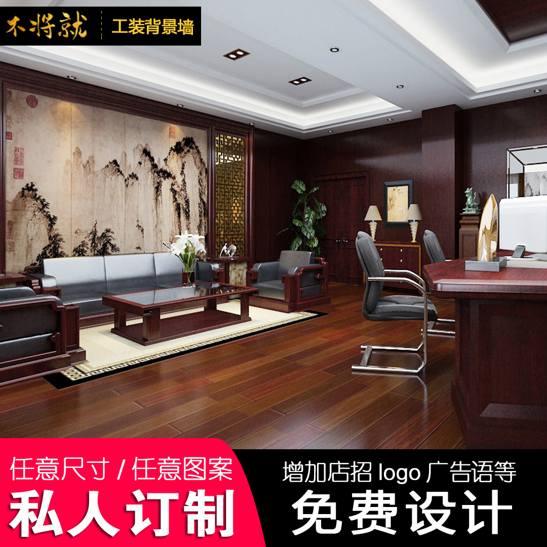 新中式山水藝術(shù)硬包背景墻 廠家直銷(xiāo)私人定制背景墻效果圖