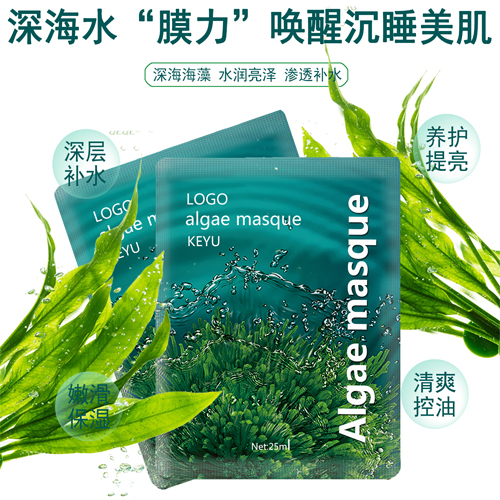 深層鎖水補(bǔ)水海藻面膜OEM貼牌  代加工廠家ODM一站式服務(wù)