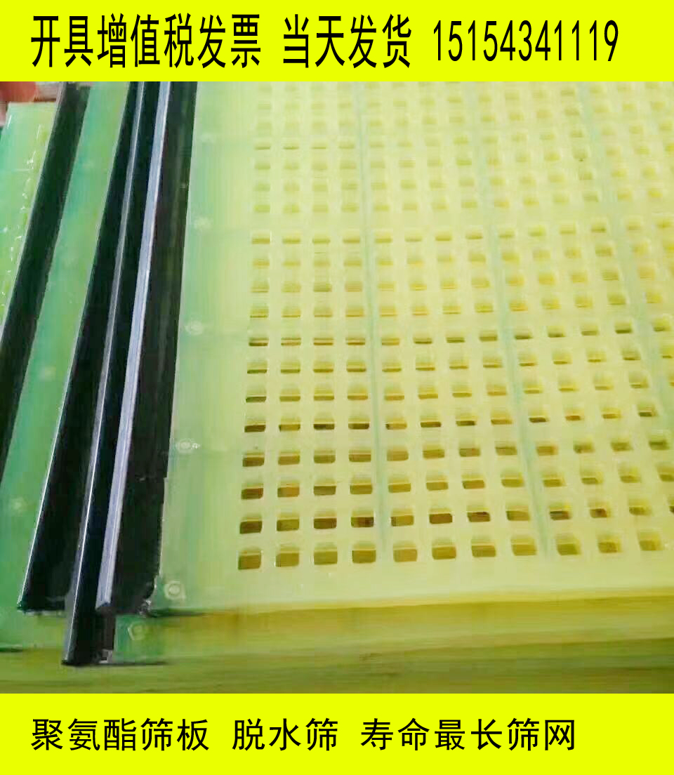 *聚氨酯篩板 使用壽命更長(zhǎng)久