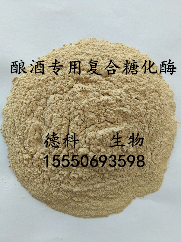 白酒酯香型復(fù)合酶白酒酶白酒增香酶