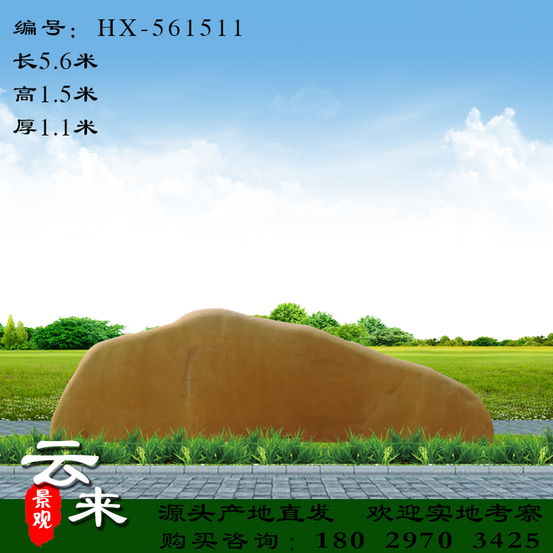 供應(yīng)2018年園林景觀石黃蠟石、天然大型黃蠟石、刻字石村碑石校園校訓(xùn)石丨黃蠟石價格