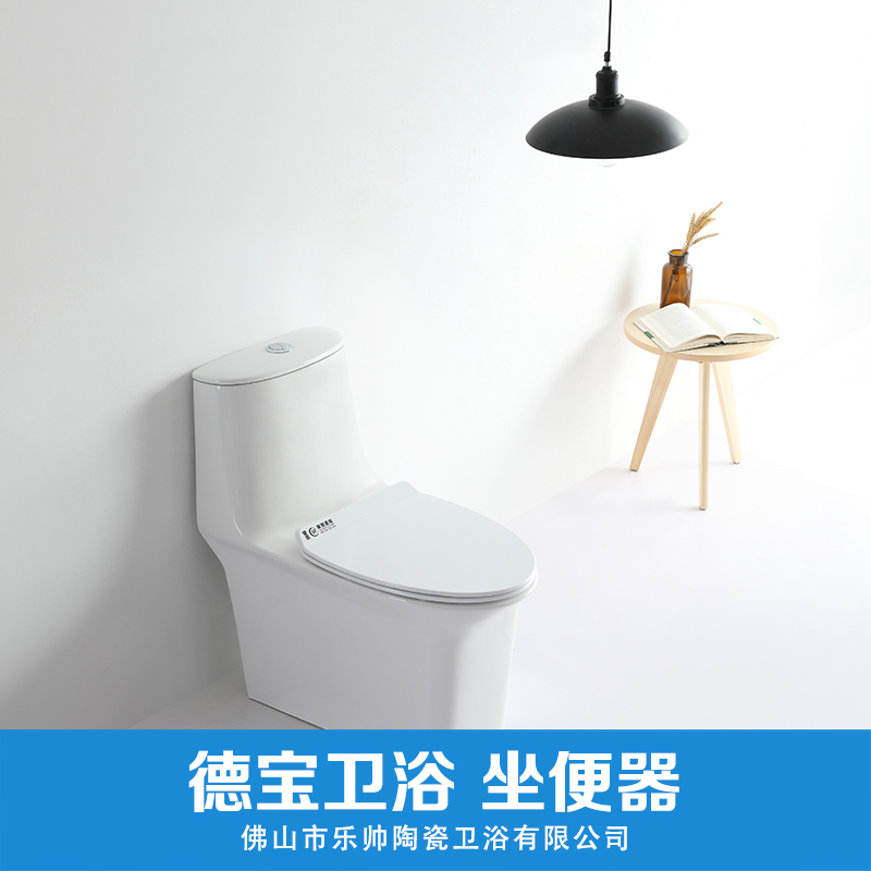 廠家直銷 供應(yīng) 德寶衛(wèi)浴 坐便器 價(jià)格合理 品質(zhì)保證 歡迎質(zhì)詢 德寶馬桶 德寶衛(wèi)浴 坐便器