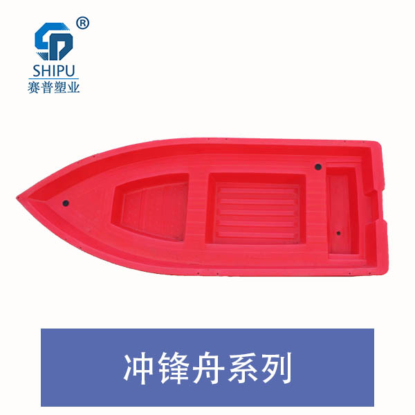 廠家直銷塑料沖鋒舟 pe塑料漁船 優(yōu)質(zhì)塑料漁船2-4米塑料小船 可配置馬達(dá)推進(jìn)器 帶活魚倉打漁船 休閑釣魚船 塑料漁船廠