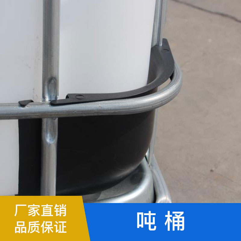 江蘇塑料噸桶批發(fā)，江蘇塑料噸桶價格，江蘇塑料噸桶銷售