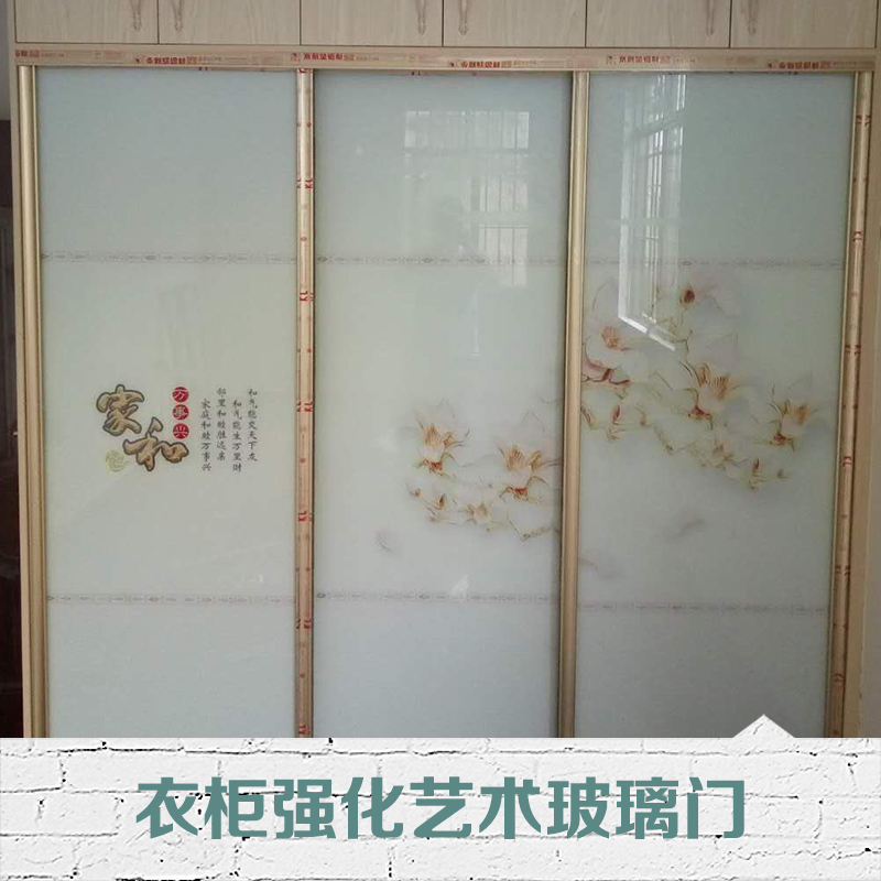 廠家直銷供應(yīng)  衣柜強(qiáng)化藝術(shù)玻璃門  經(jīng)久耐用 衣柜玻璃門 歡迎質(zhì)詢 刷卡玻璃門 藝術(shù)玻璃門 玻璃門 玻璃門供應(yīng)商