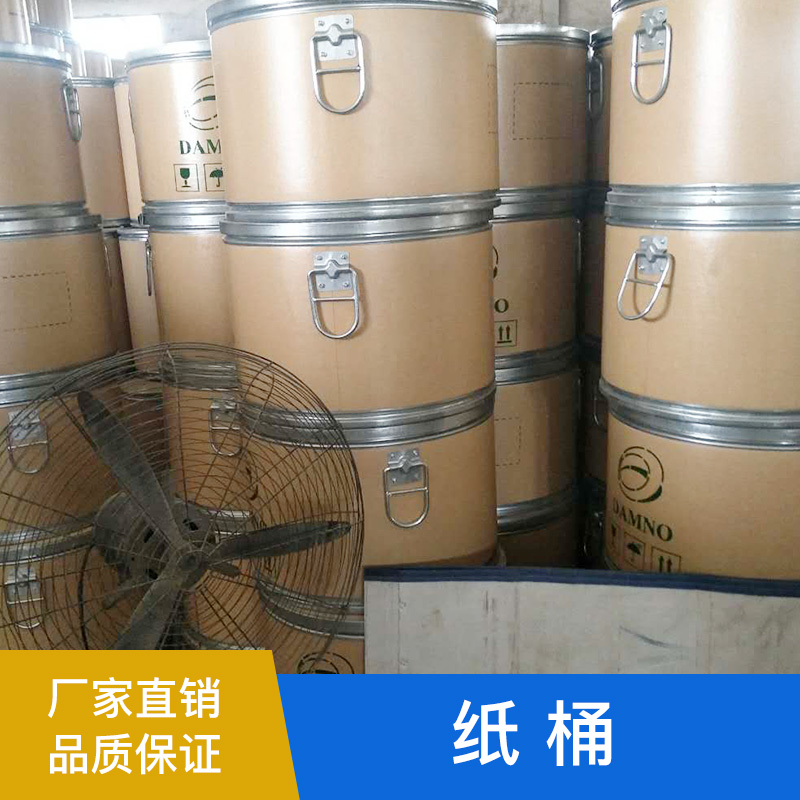 供應(yīng)江蘇紙板桶_廠家_?？埻癬鋼底鋼蓋紙桶_內(nèi)覆膜紙桶_焊絲桶供應(yīng)商批發(fā)_廠家直銷