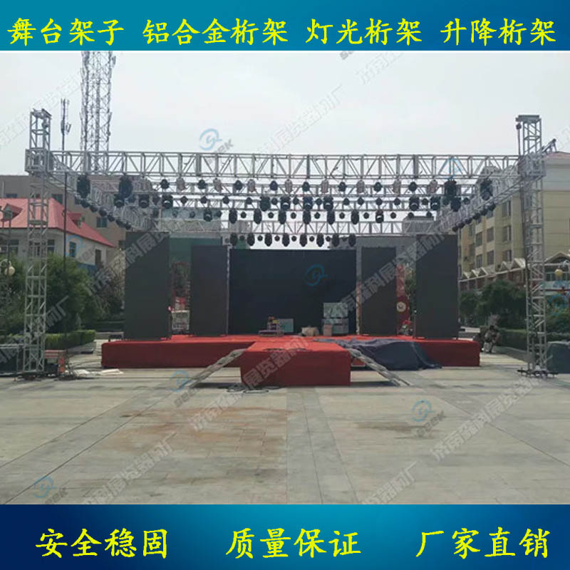 桁架規(guī)格鋁合金鋼鐵舞臺(tái)桁架truss燈架婚慶T臺(tái)雷亞架舞臺(tái)架子批發(fā)廠家直銷