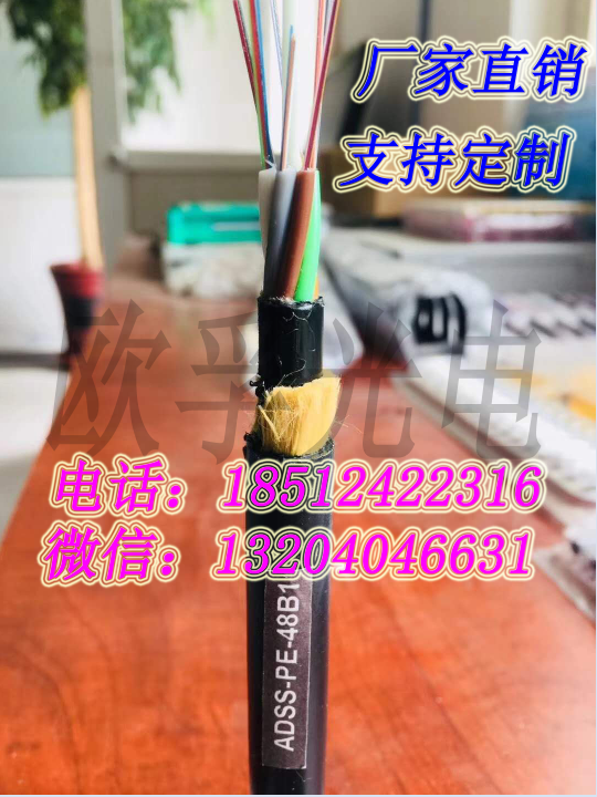 廠家直銷室外架空電力光纜ADSS