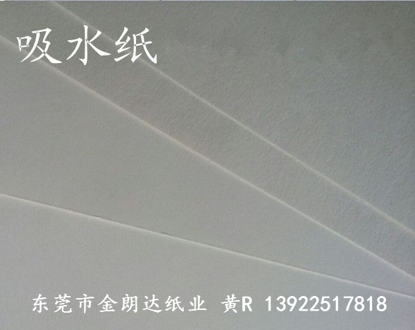 杯墊吸水紙香片原紙汽車香片吸水紙 電蚊香片干燥防潮吸水紙
