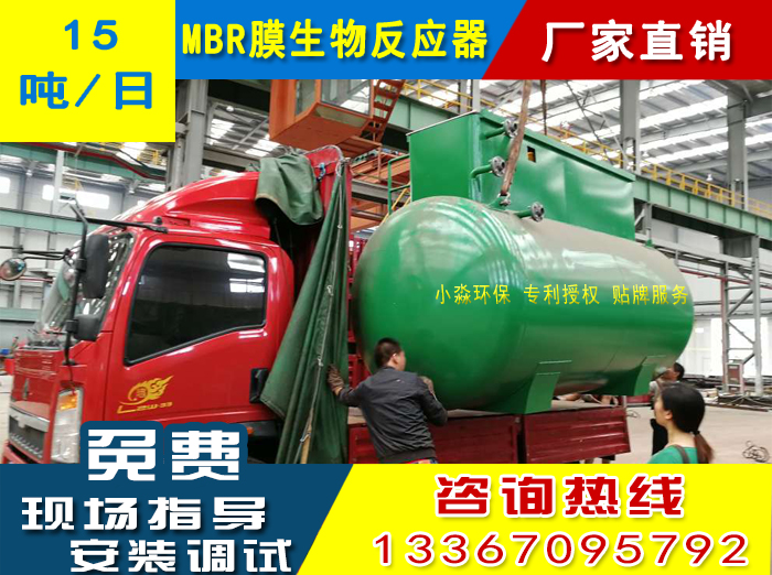 節(jié)能MBR一體化污水處理設(shè)備MBR一體化污水處理設(shè)備|江西MBR膜生物反應(yīng)|江西MBR膜生物反應(yīng)一體化處理