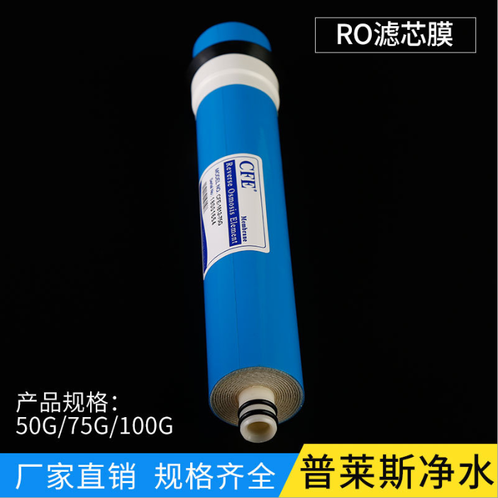 供應(yīng)凈水器50G，75G，100G RO濾芯膜 廠家直銷 濾芯膜多種型號