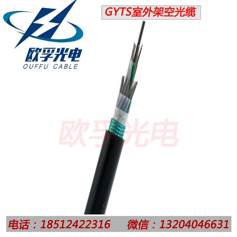 室外架空GYTS光纜層絞式室外架空光纜