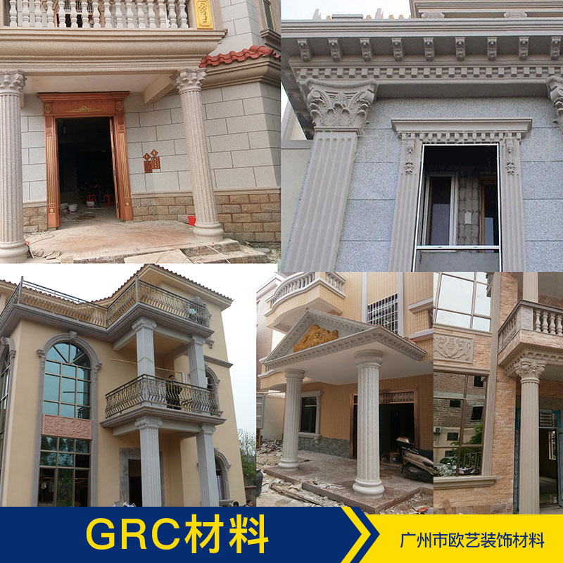 廣東GRC材料廠家批發(fā)，廣東GRC材料批發(fā)商，廣東GRC材料供貨商價(jià)格  GRC材料 歐式風(fēng)格裝修的項(xiàng)目
