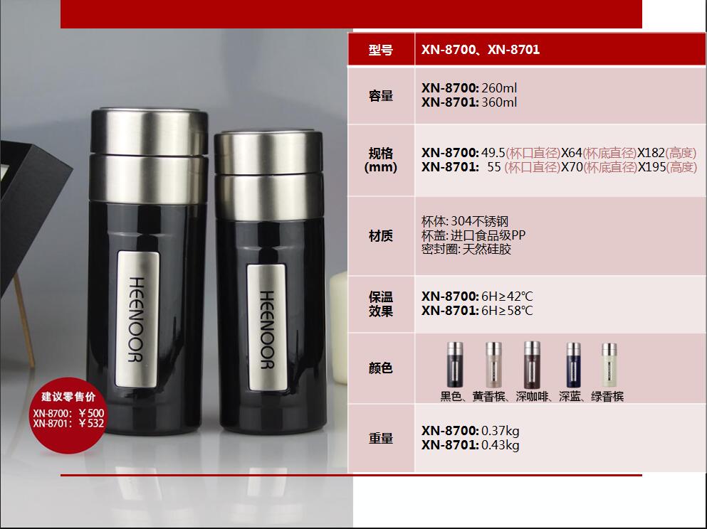 合肥希諾杯保溫杯團(tuán)購代理商  溫暖給你愛的人