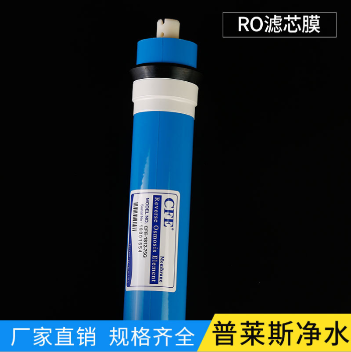 供應(yīng)凈水器50G，75G，100G RO濾芯膜 廠家直銷 濾芯膜多種型號