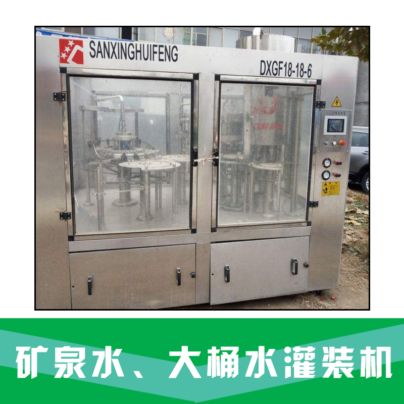 礦泉水、大桶水灌裝機  桶裝水灌裝機 自動灌裝機 品質(zhì)保證 *良