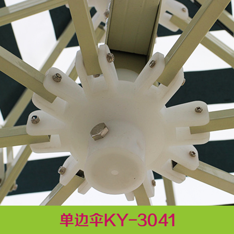 單邊傘KY-3041 太陽(yáng)傘 花園家具 公園椅 廠家直銷 品質(zhì)保證