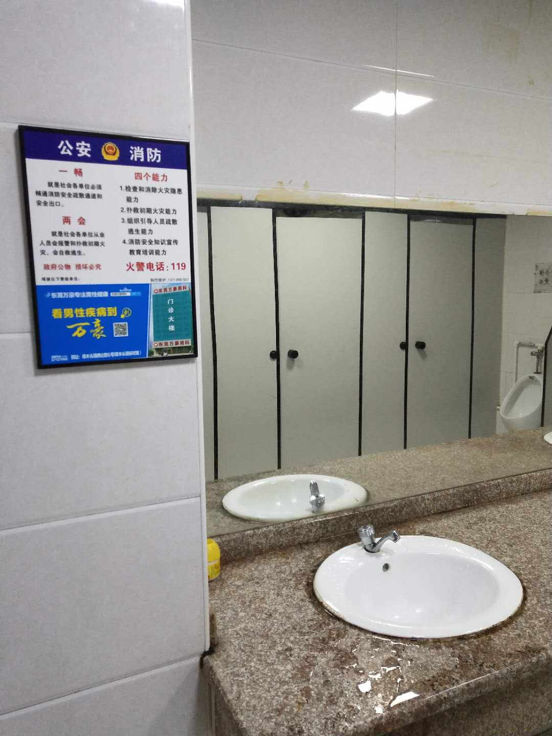 濟南洗手間廣告廠家-濟南洗手間廣告媒體公司-濟南洗手間醫(yī)療廣告 濟南洗手間廣告怎么弄