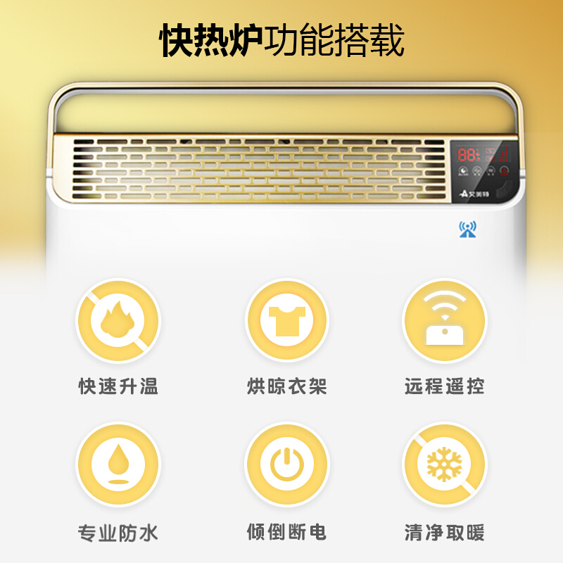 山西艾美特取暖器艾美特代理商批發(fā)團購