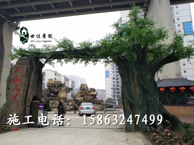 供應(yīng)生態(tài)園仿真樹大門 采摘園仿真樹大門