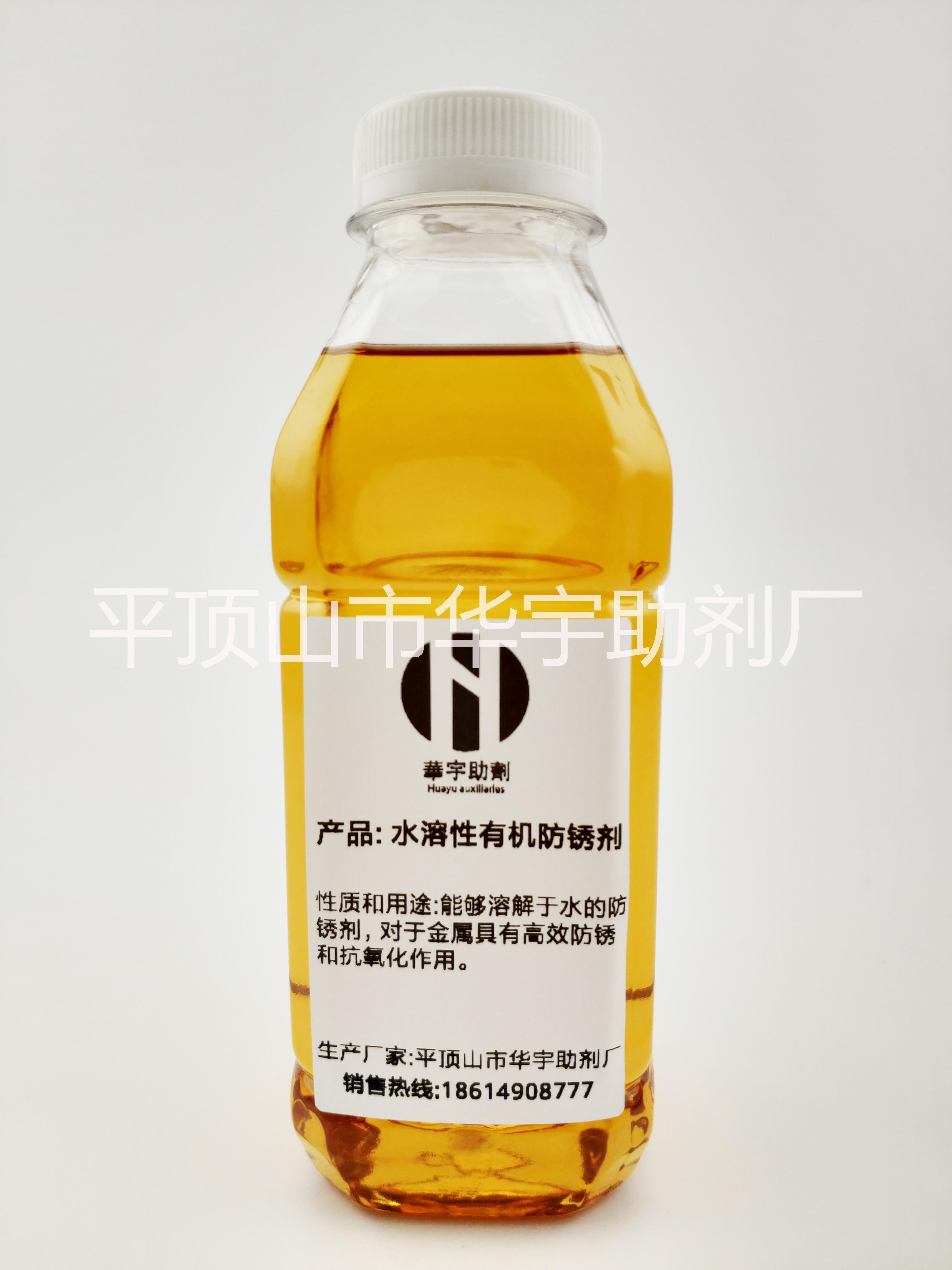 水溶性有機(jī)防銹劑